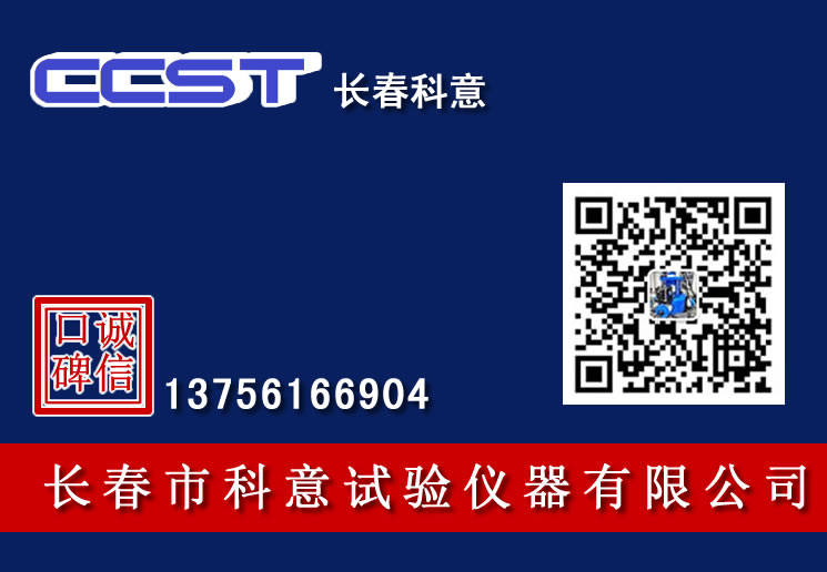 高溫三軸試驗(yàn)機(jī)